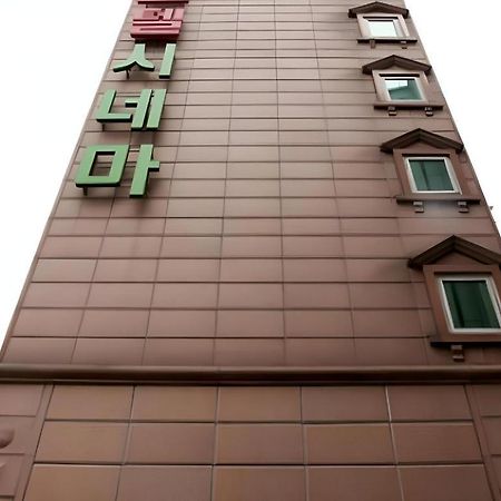 Hotel Cinema Сеул Екстер'єр фото